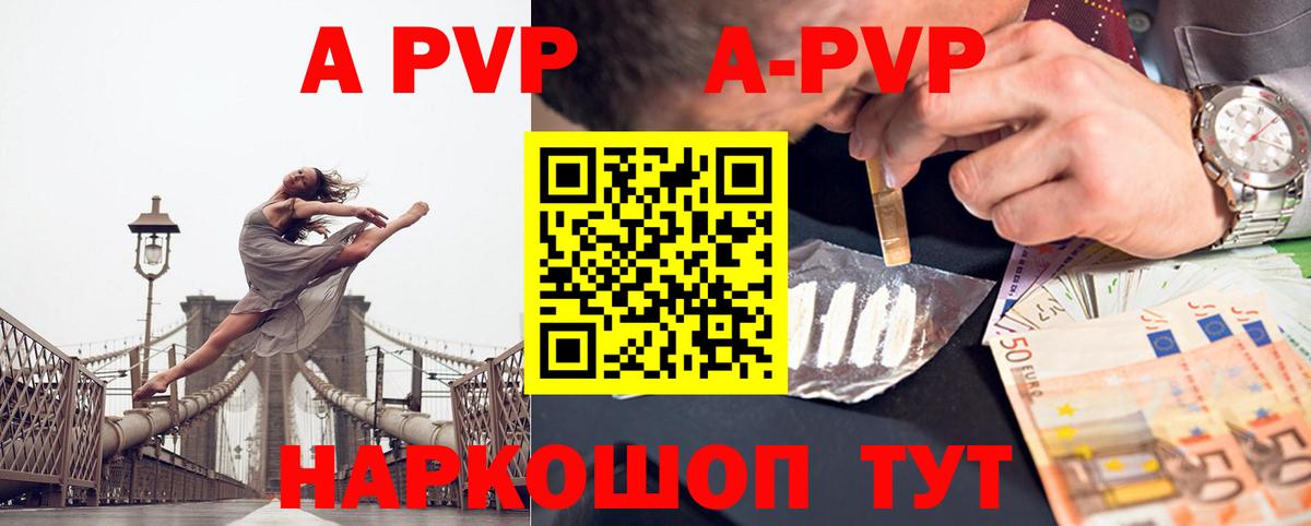 APVP крисы CK Зима