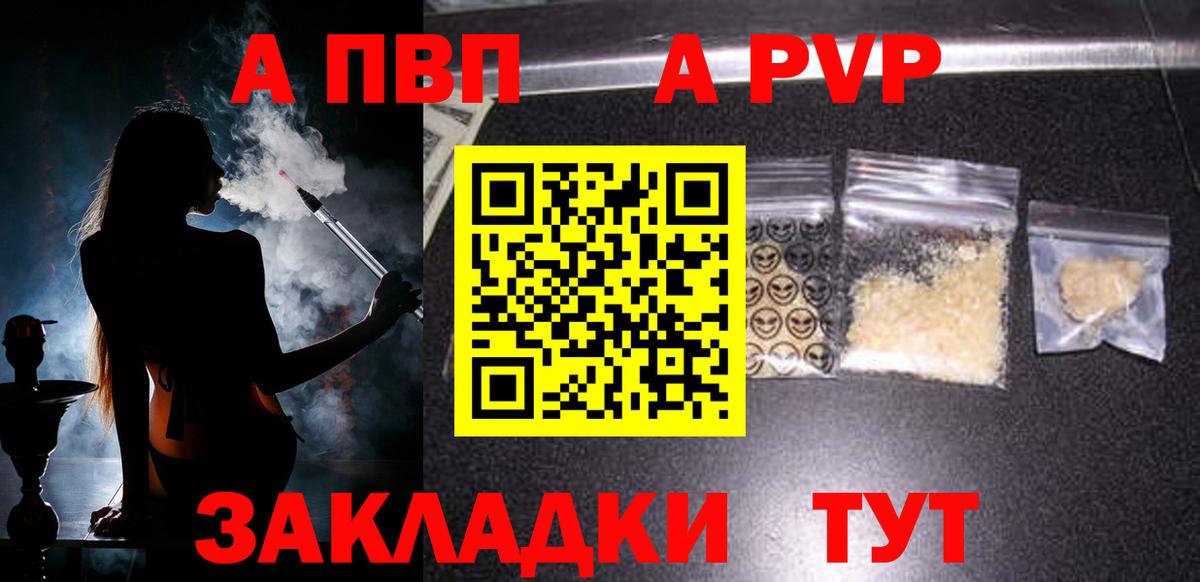 Альфа ПВП  Вход с VPN  A PVP VHQ  Зима  Alpha PVP СК 
