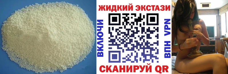 Бутират оксибутират  Зима 