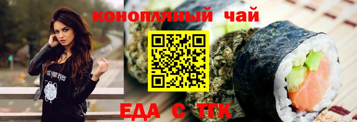Зима  Еда ТГК конопля  Вход с VPN 