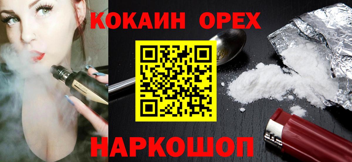 Кокаин 97%  Cocaine  Зима  Вход с VPN  Кокаин 98% 