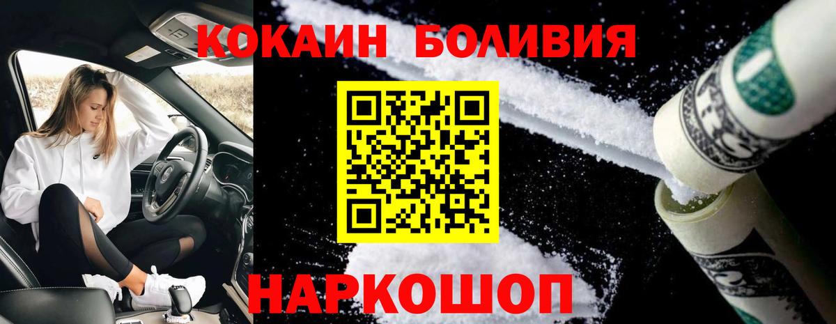 Кокаин Fish Scale Зима