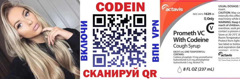 Codein напиток Lean (лин)  хочу наркоту  blacksprut сайт  Зима 