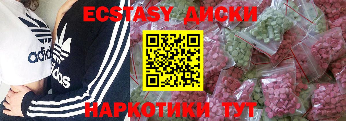 Ecstasy 250 мг Зима