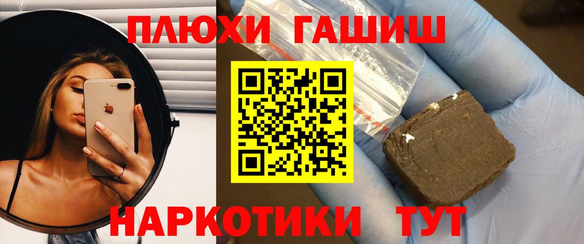 ГАШИШ Изолятор  Гашиш Cannabis  ГАШИШ  Вход с VPN  Зима 