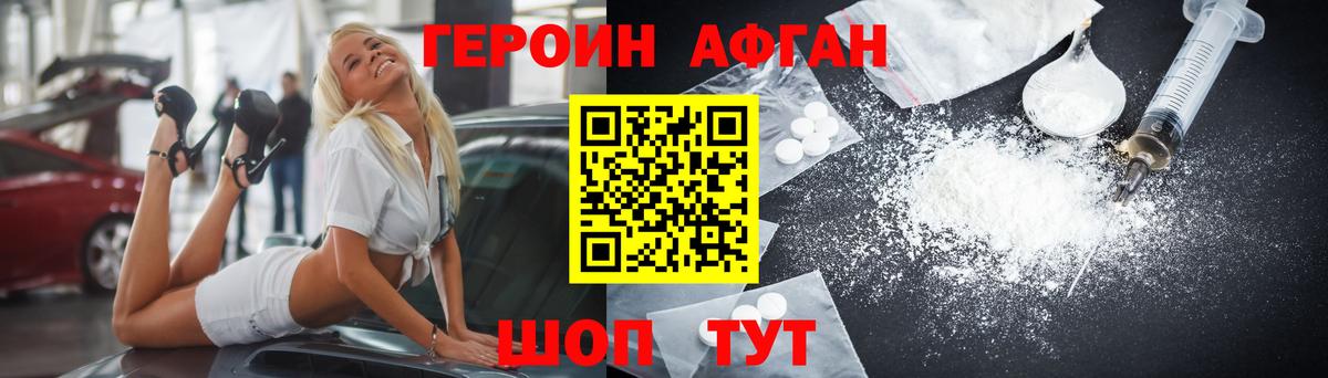 Героин гречка  Вход с VPN  Зима 