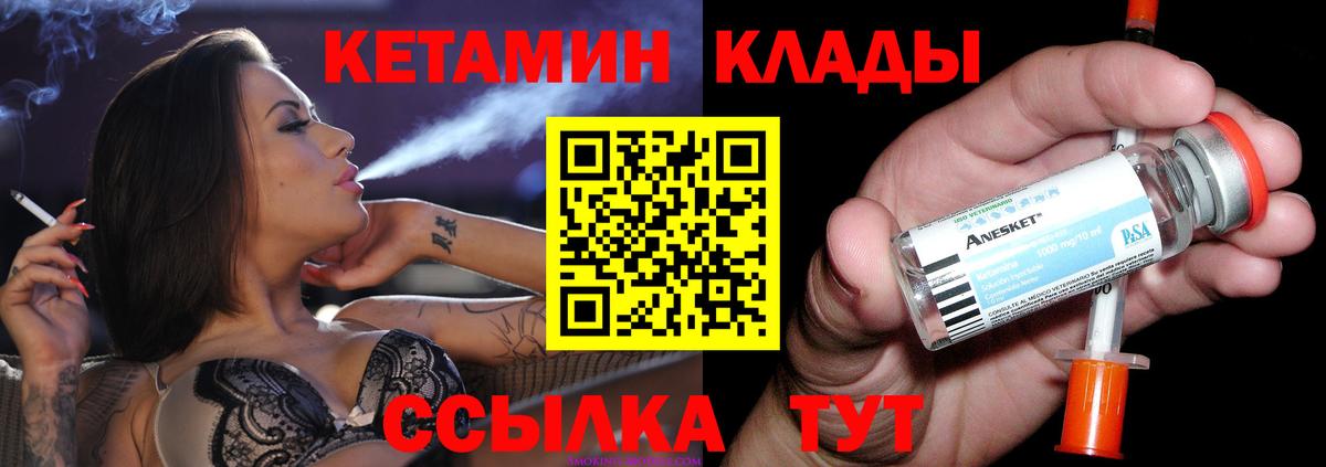 Зима  Кетамин VHQ  Вход с VPN  КЕТАМИН VHQ 