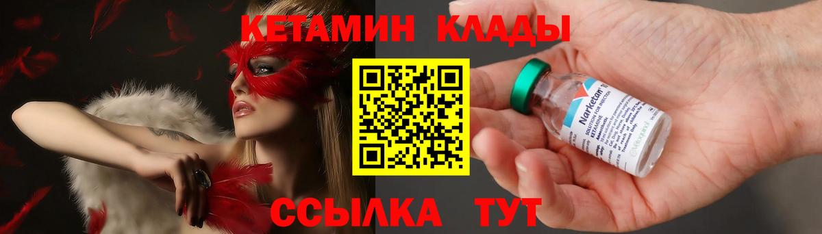 КЕТАМИН ketamine Зима