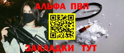 Альфа ПВП Ликино-Дулёво