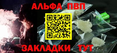 Альфа ПВП Ликино-Дулёво