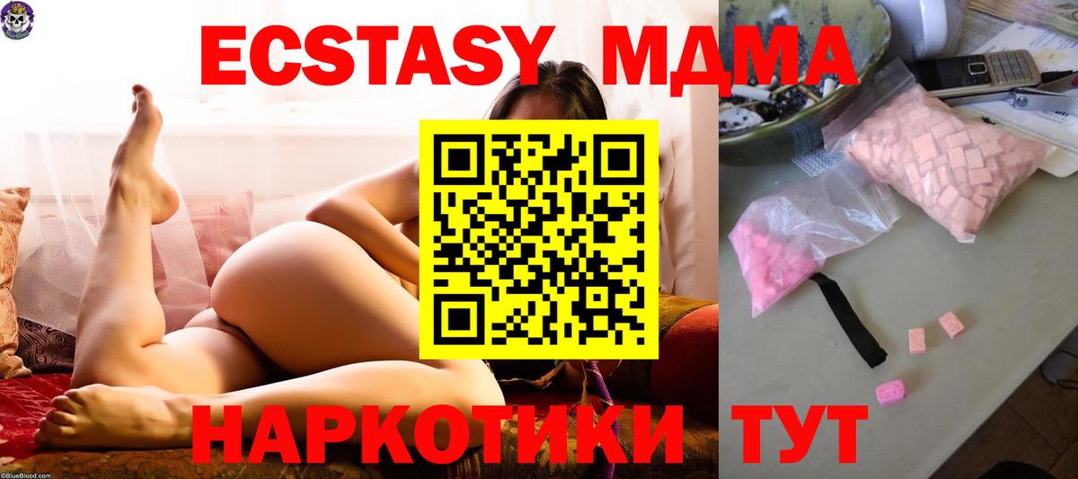 МДМА Molly Зима