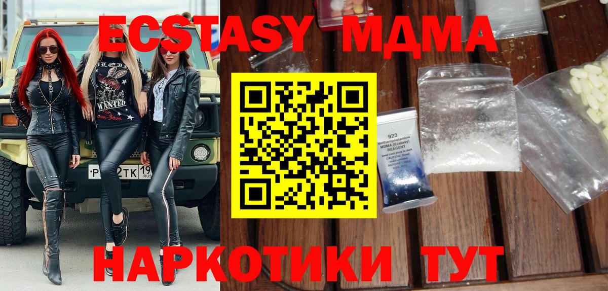 MDMA crystal  MDMA Molly  Зима  Вход с VPN 