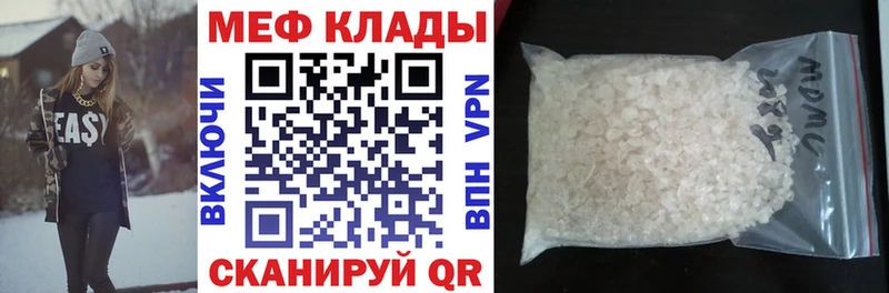 МЕФ кристаллы  Зима 