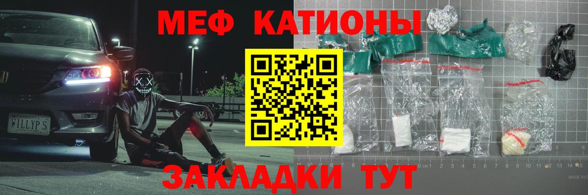 Мефедрон Зима