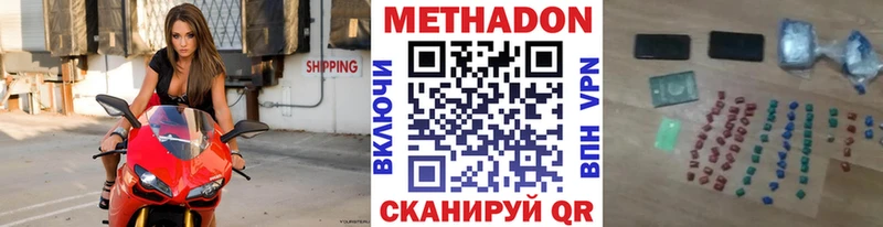 где найти наркотики Зима МЕТАДОН кристалл