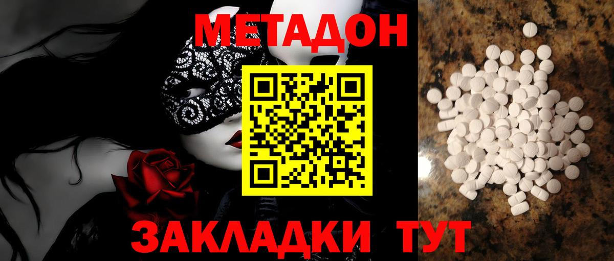 hydra как зайти  Вход с VPN  Зима  МЕТАДОН methadone 
