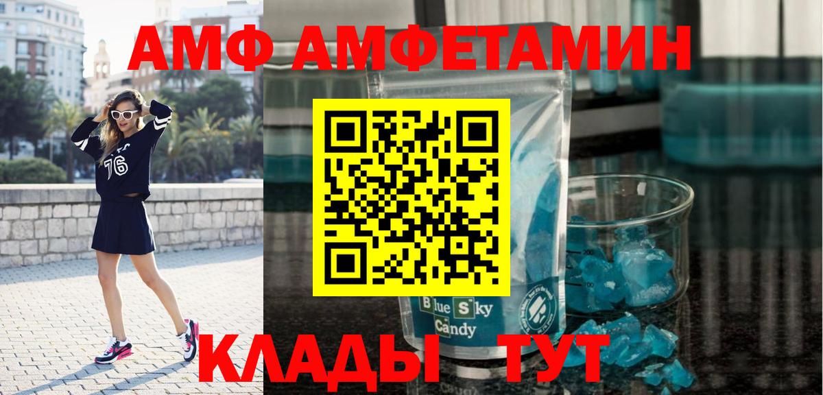 Первитин пудра  Вход с VPN  Зима 
