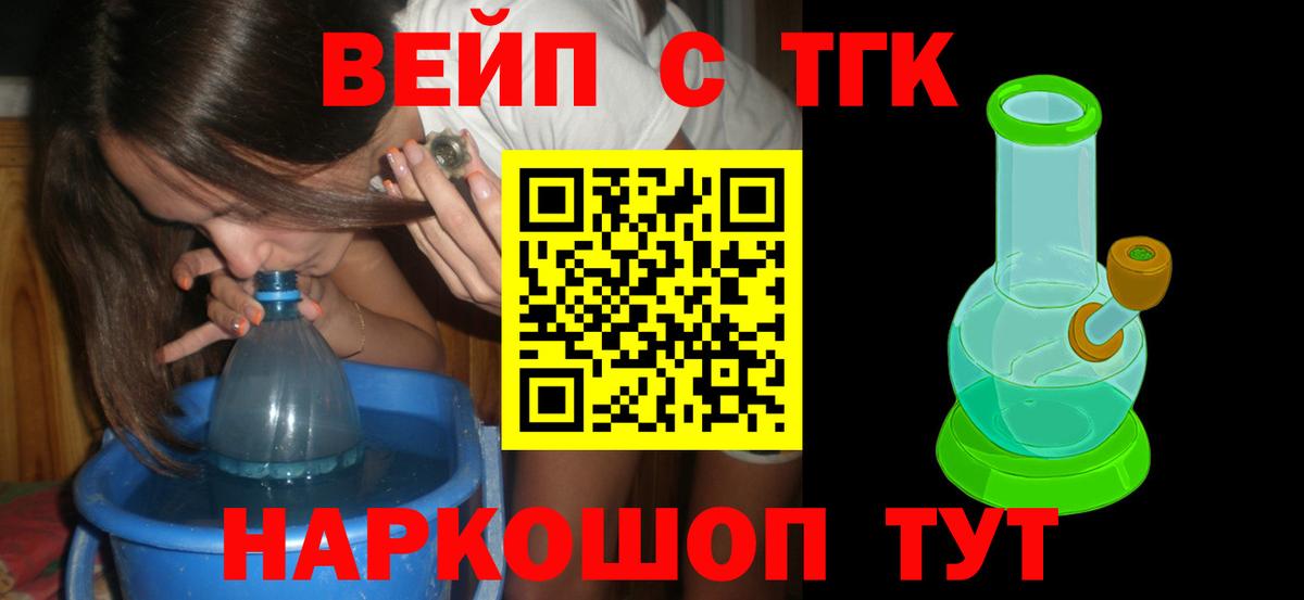 ТГК THC oil  где продают наркотики  Зима  Дистиллят ТГК вейп с тгк  Вход с VPN 